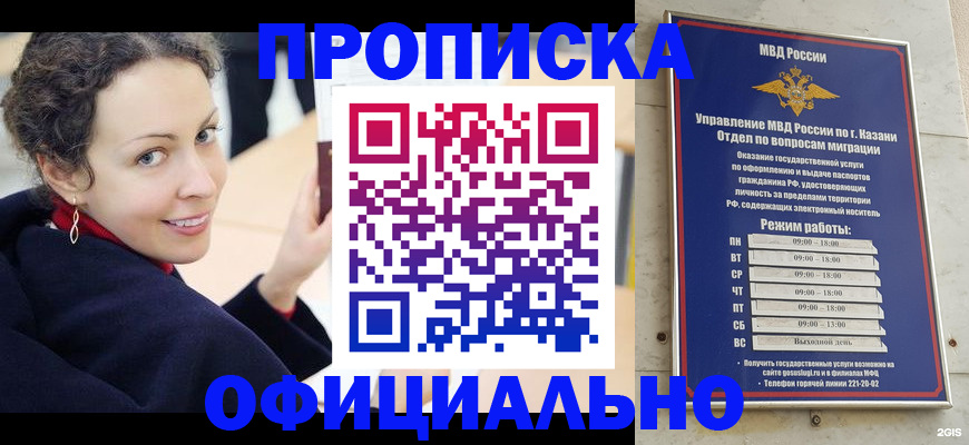 миграционный учет в Батайске