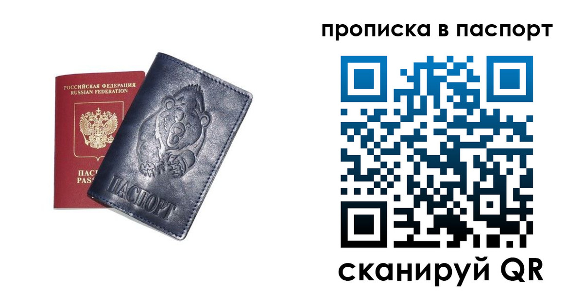 временная регистрация госуслуги в Батайске