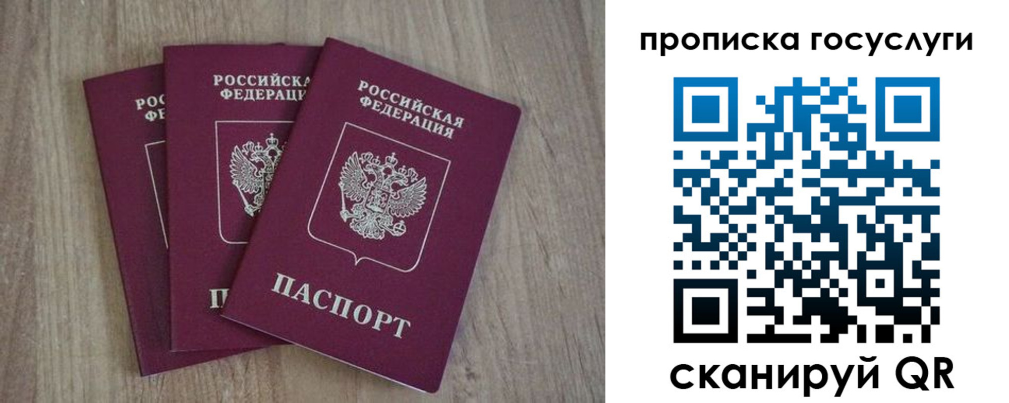 временная регистрация законно в Батайске