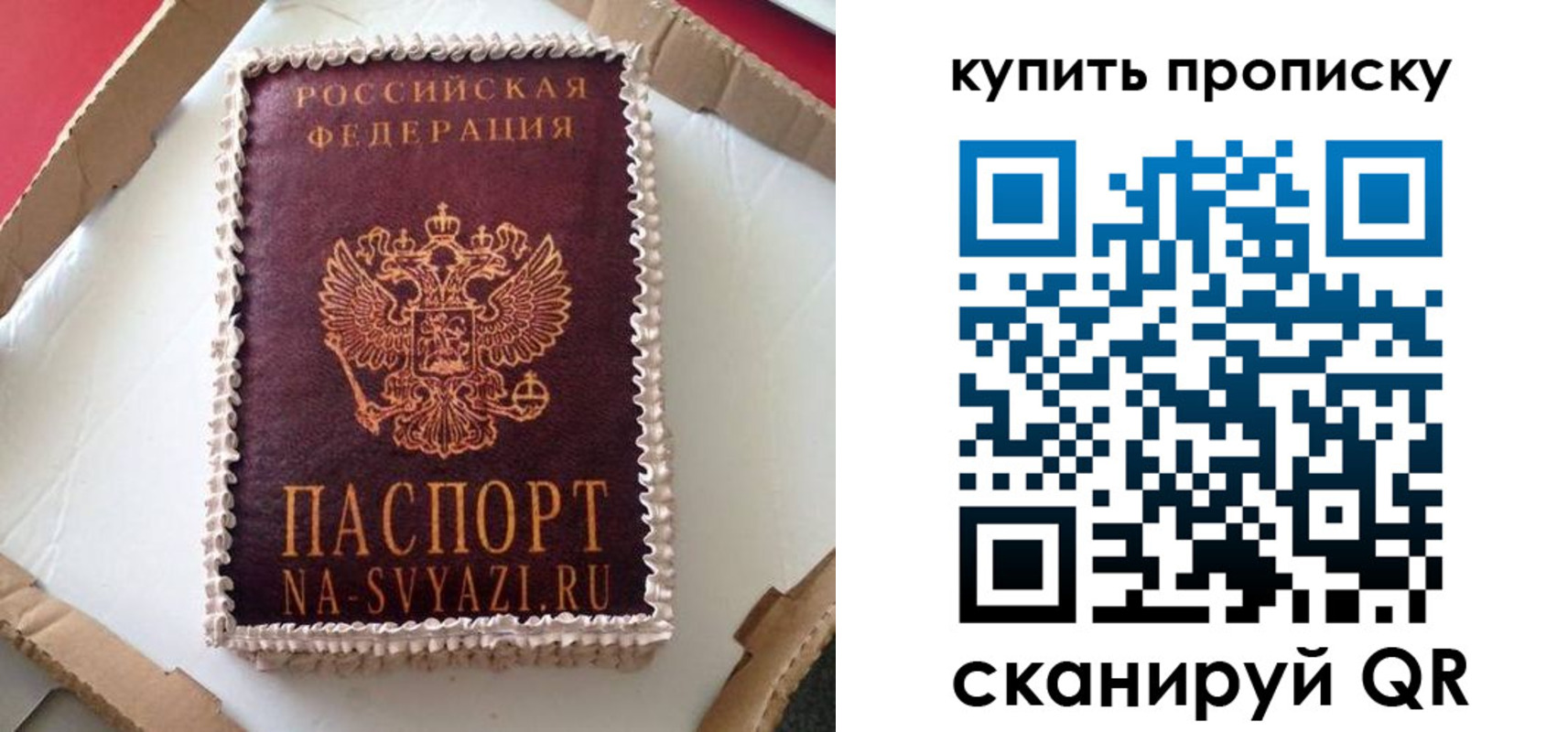 прописка штамп в Батайске
