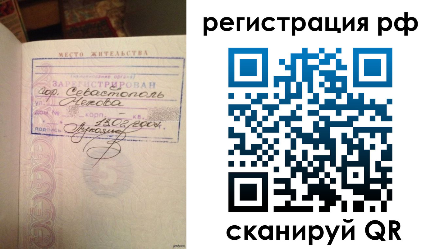 прописка в Батайске