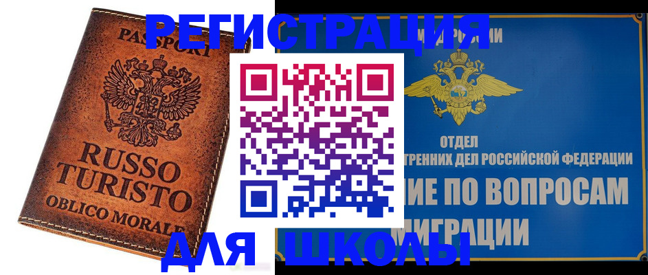 временная регистрация 2025 в Батайске