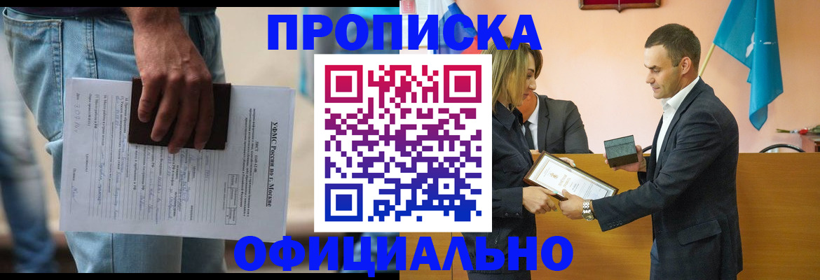 временная регистрация гарантия в Батайске