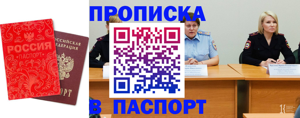 прописка ребенка в Батайске