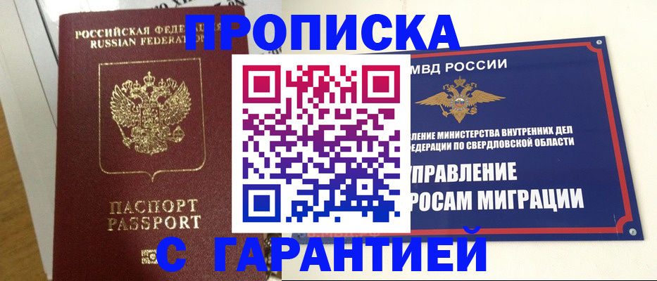 найти адрес прописки в Батайске