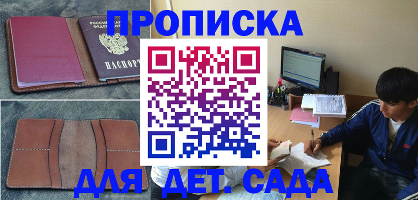 регистрация для школы в Батайске