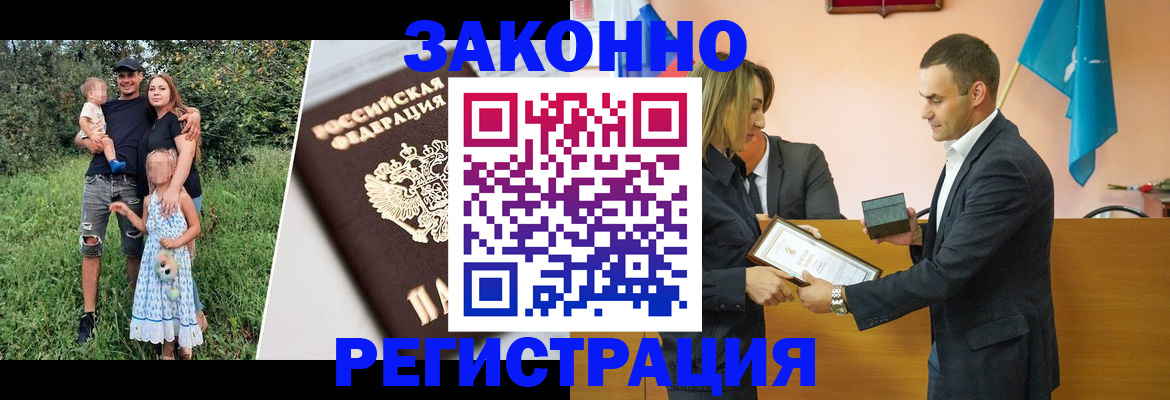 прописка поиск в Батайске