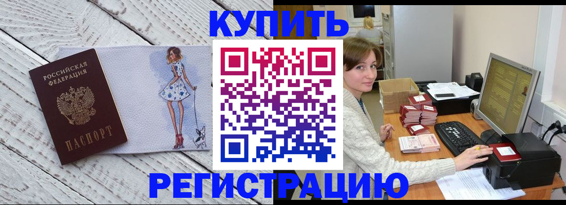 временная регистрация адрес в Батайске